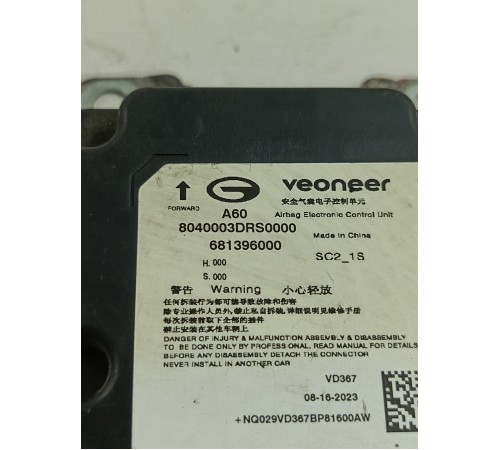 Блок управления AirBag