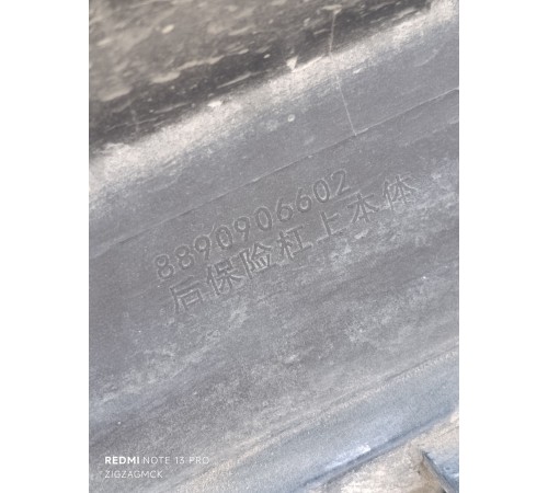 Бампер задний в сборе