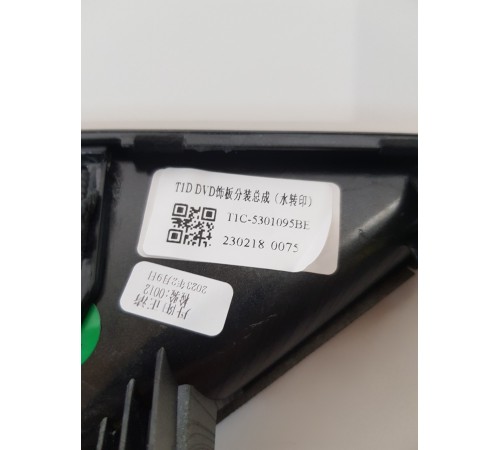 Накладка декоративная торпедо