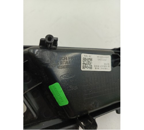 Ручка двери передняя левая внутренняя