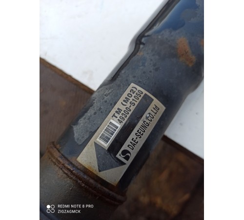 Карданный вал