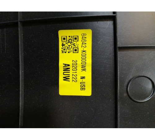 Накладка центральной консоли задняя