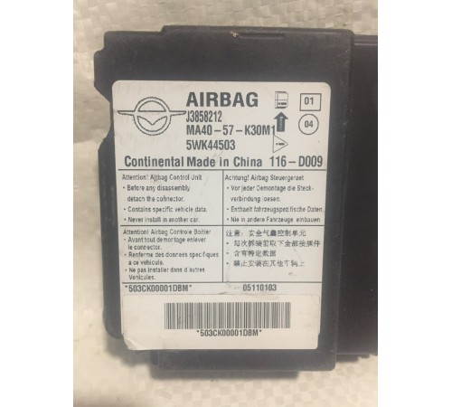 Блок управления AIRBAG