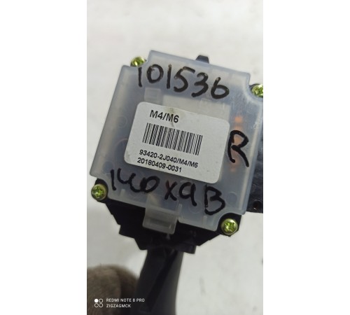 Переключатель стеклоочистителей подрулевой