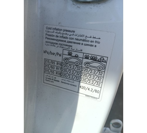 Кузов с документами