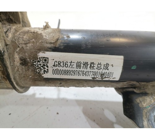 Амортизатор передний левый в сборе