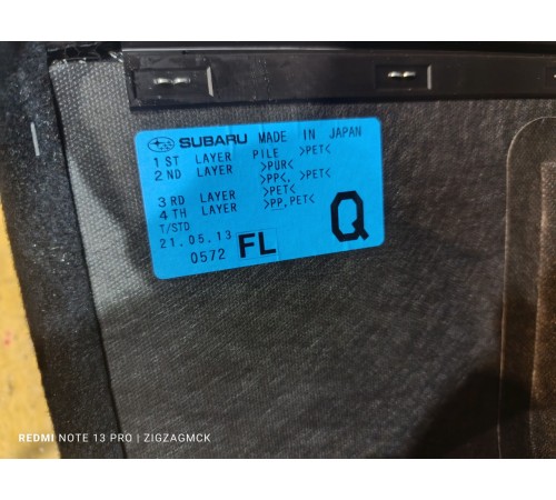 Ковролин багажника