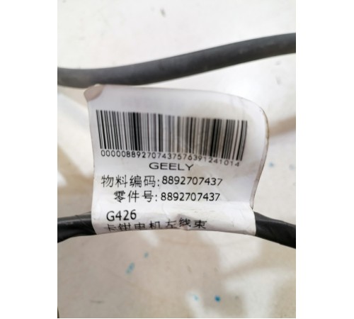 Провод на суппорт и ABS Задний левый