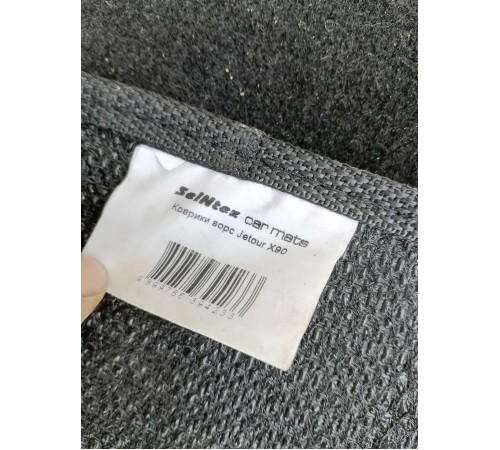 Коврики салона