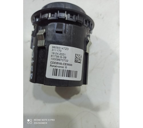 Переключатель (выбор режима движения) АКПП