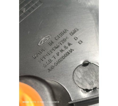 Накладка порога передняя правая внутренняя