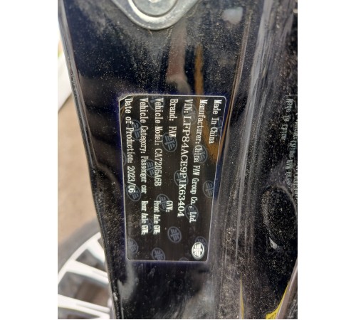 Кузов с документами