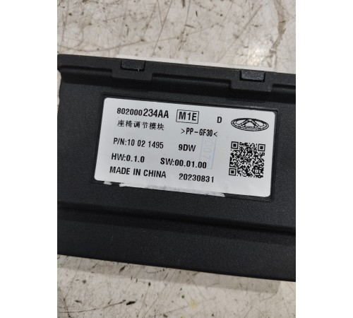 Юлок управления сиденьем передний правый