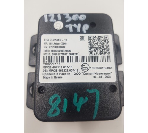 Блок управления глонасс