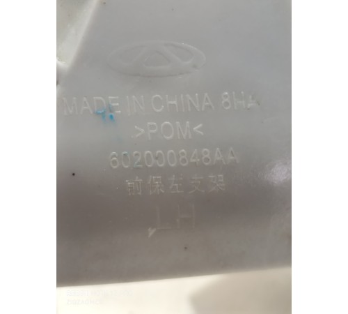 Кронштейн переднего бампера левый