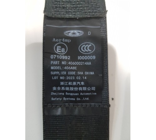 Ремень безопасности передний левый