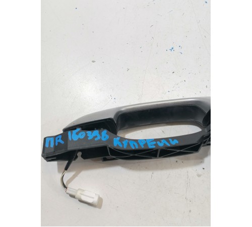 Ручка двери передняя правая наружная