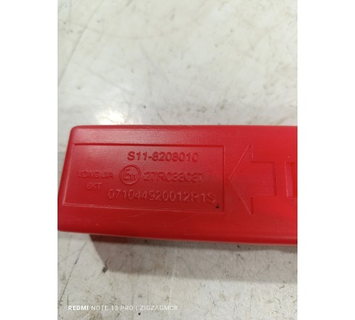 Знак аварийной остановки