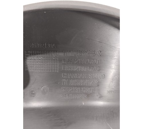 Обшивка двери крышки багажника левая