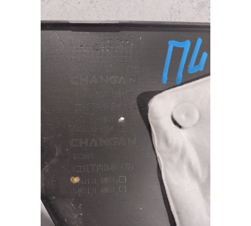 Обшивка передней стойки левая нижняя