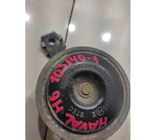 Сигнал звуковой