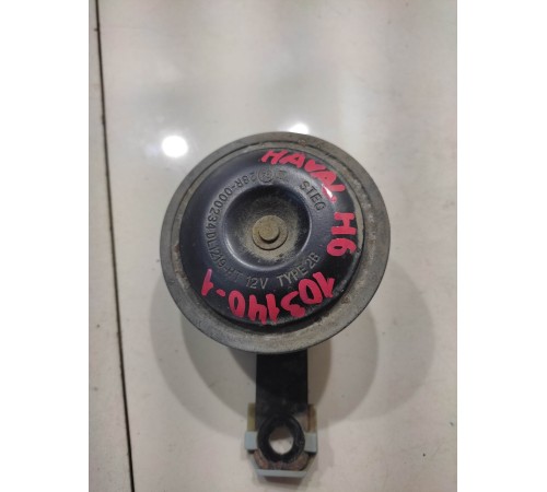 Сигнал звуковой