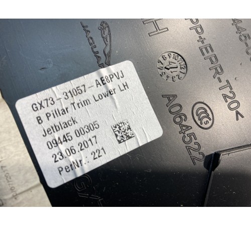 Обшивка стойки (нижняя,левая)