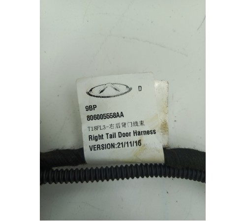 Электропроводка крышки багажника