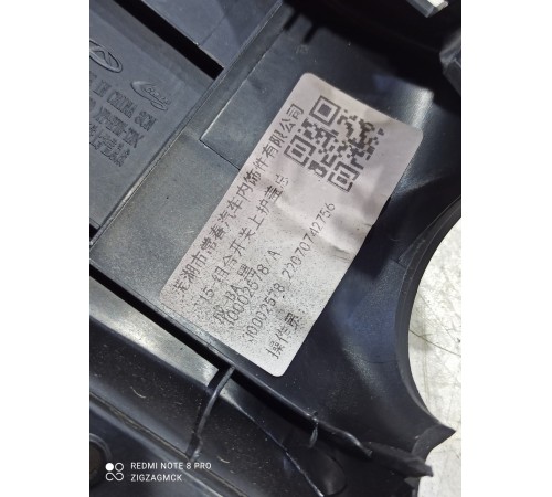 Кожух рулевой колонки верхний