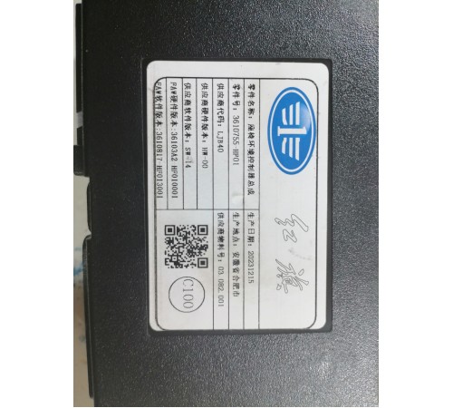 Блок электронный