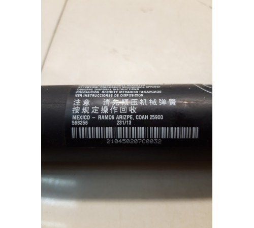 Амортизатор крышки багажника (правый)