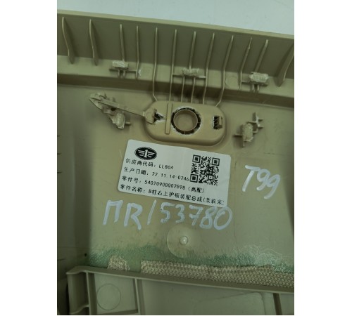 Обшивка центральной стойки правая верхняя