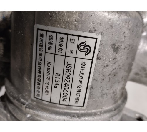 Компрессор кондиционера