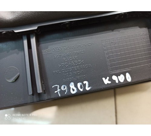 Накладка панели приборов