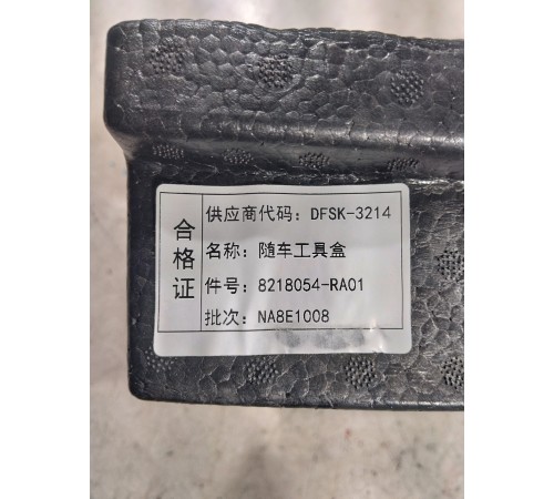 Ящик(карман) багажника правый