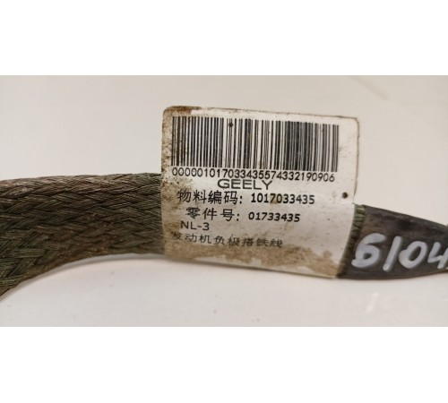 Массовый провод