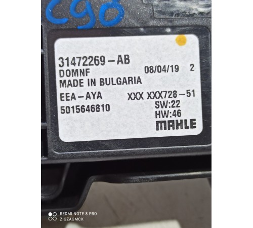 Блок управления печки/климат контролем