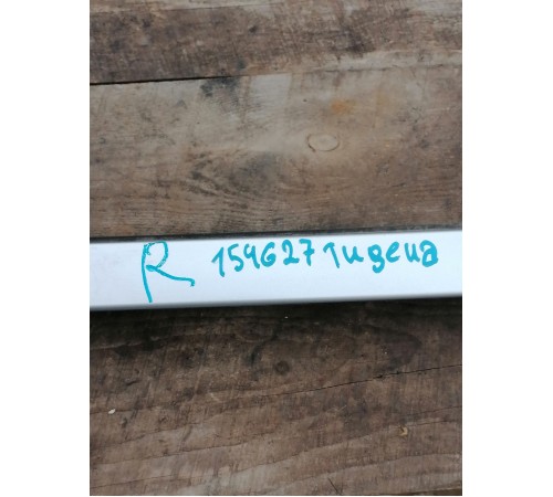 Рейлинг правый