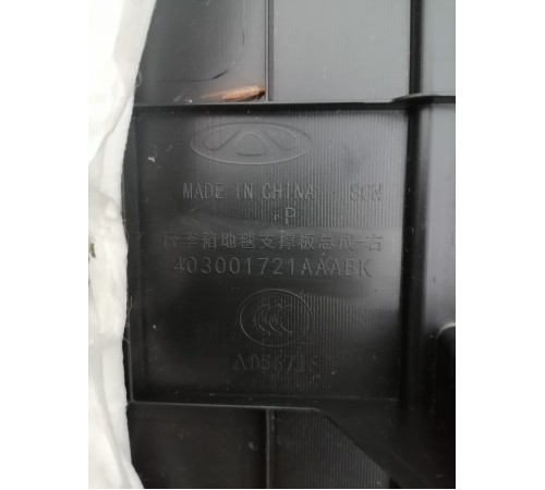 Обшивка пола багажника правая