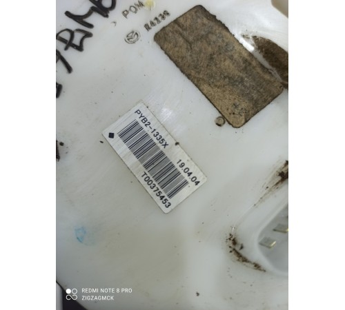 Топливный насос