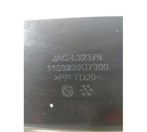 Воздухозаборник передний