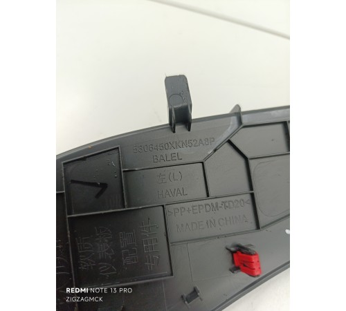 Накладка торпедо боковая левая