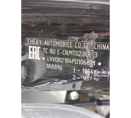 Кузов с документами