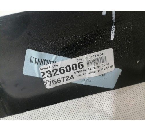 Обшивка стойки багажника верхняя левая