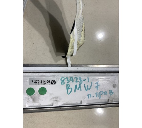 Накладка порога (передняя правая)