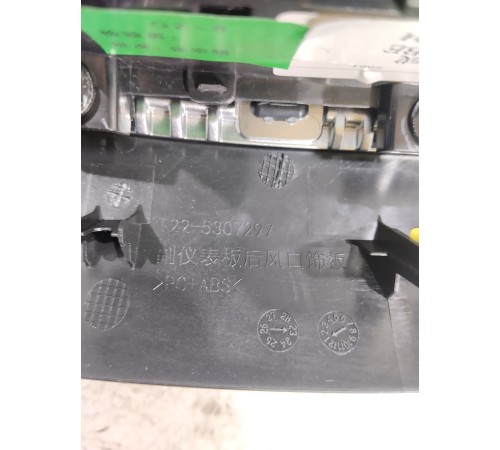 Накладка центральной консоли задняя с воздушным дефлектором