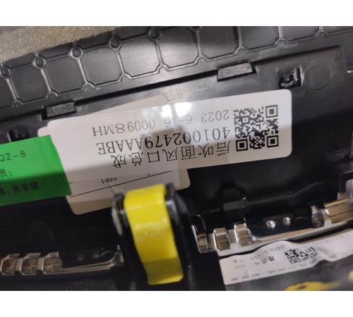 Накладка центральной консоли задняя с воздушным дефлектором