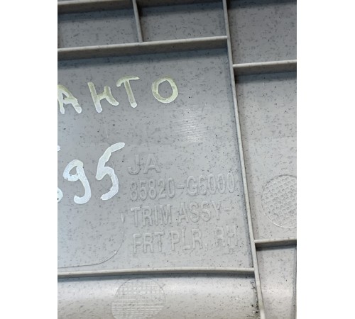 Обшивка стойки (передняя, правая)