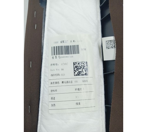 Подлокотник правый