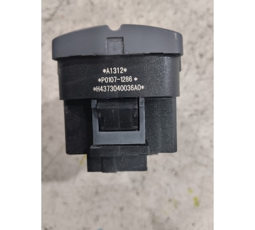 Кнопка аварийной сигнализации